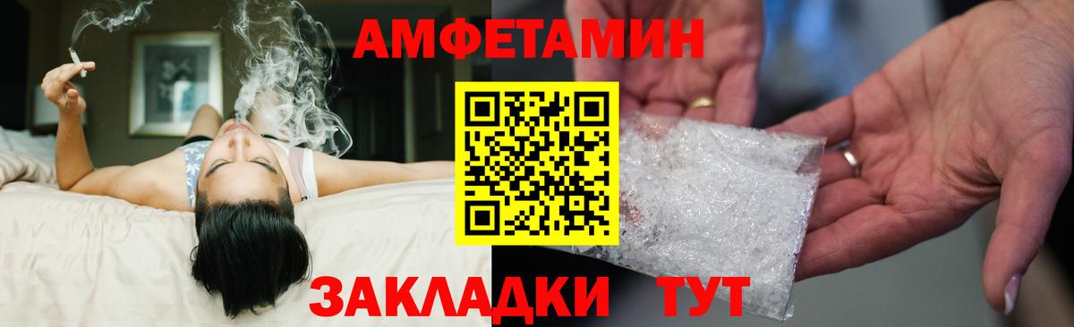АМФЕТАМИН  Вход с VPN  Менделеевск  АМФЕТАМИН Premium 