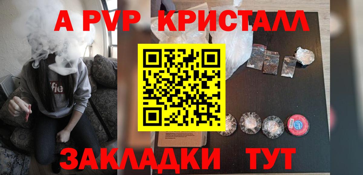 Alpha-PVP крисы CK  A PVP кристаллы  Вход с VPN  Alfa_PVP крисы CK  Менделеевск 