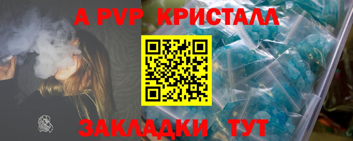 Альфа ПВП крисы CK Менделеевск