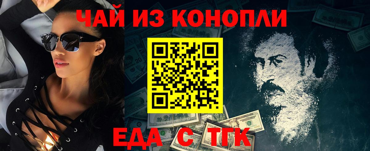 Печенье с ТГК конопля  Вход с VPN  Менделеевск 