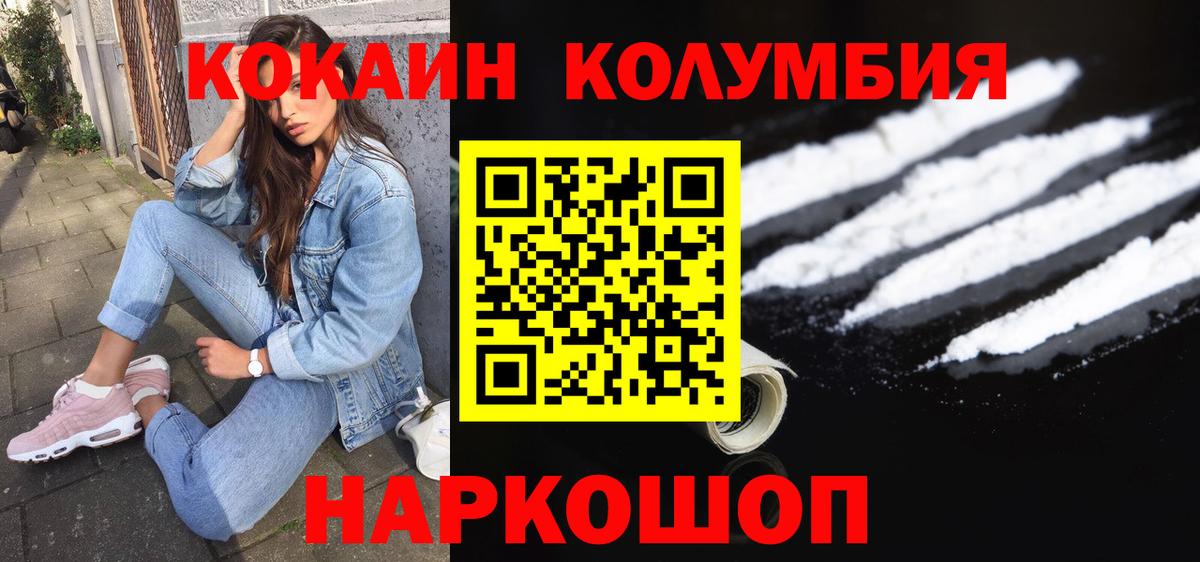 купить наркотик  Кокаин  Вход с VPN  Менделеевск  COCAIN Перу  Cocaine 99% 