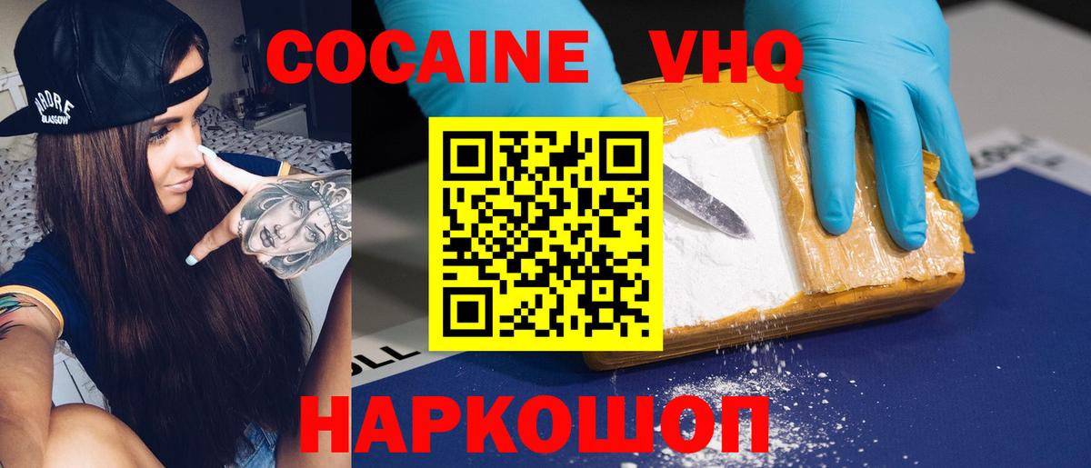 Cocaine Fish Scale Менделеевск