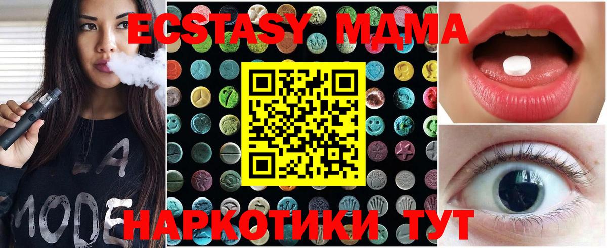 Ecstasy 300 mg Менделеевск