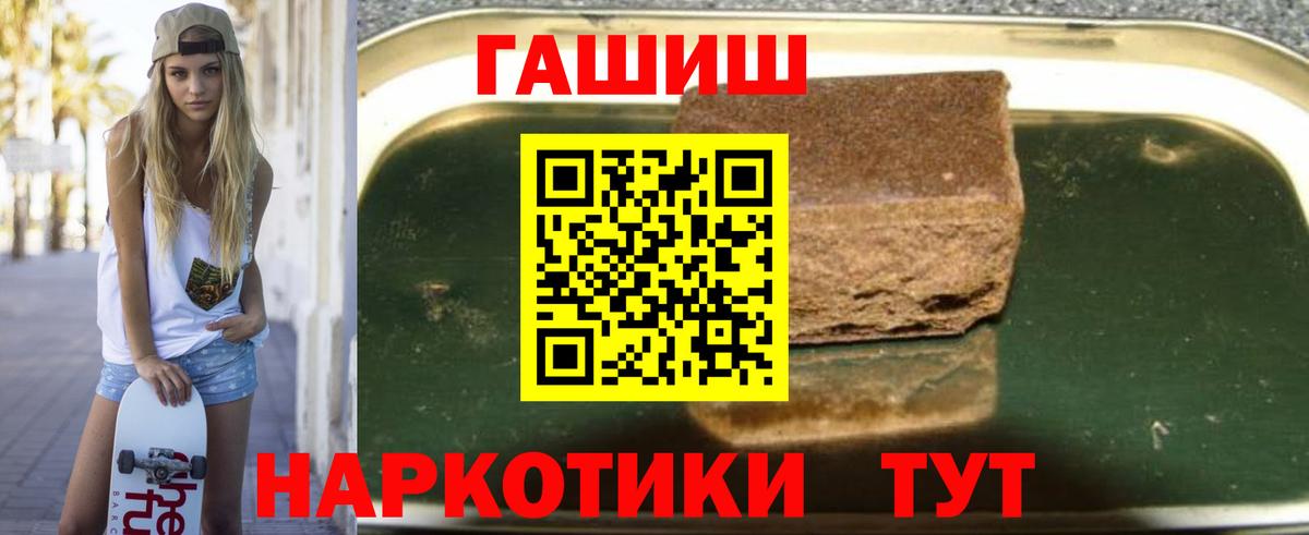 ГАШИШ 40% ТГК Менделеевск