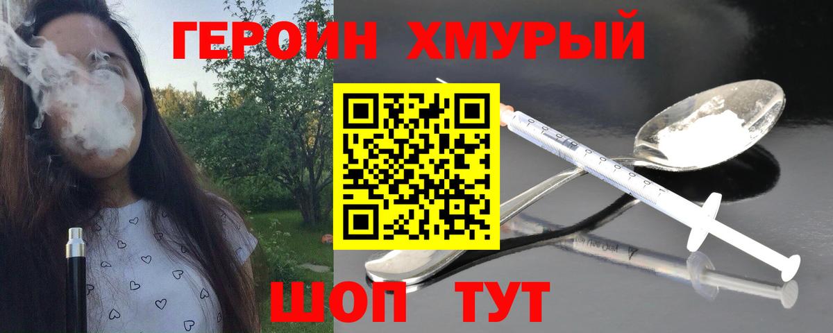 Менделеевск  ГЕРОИН Афган  Вход с VPN 