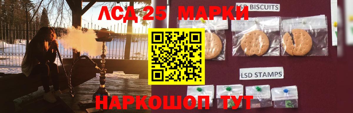 LSD-25 экстази ecstasy Менделеевск