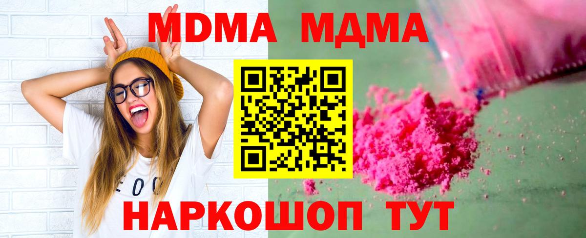 МДМА молли Менделеевск