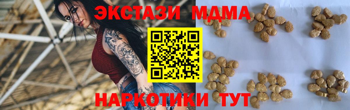 MDMA  МДМА Molly  Вход с VPN  Менделеевск  MDMA кристаллы 