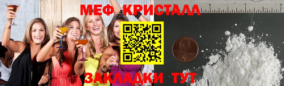 МЯУ-МЯУ мяу мяу  Вход с VPN  МЕФ  МЯУ-МЯУ  Менделеевск 