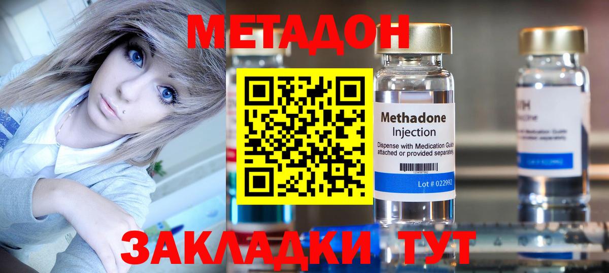 мега ССЫЛКА  Метадон VHQ  Вход с VPN  Метадон methadone  Менделеевск 