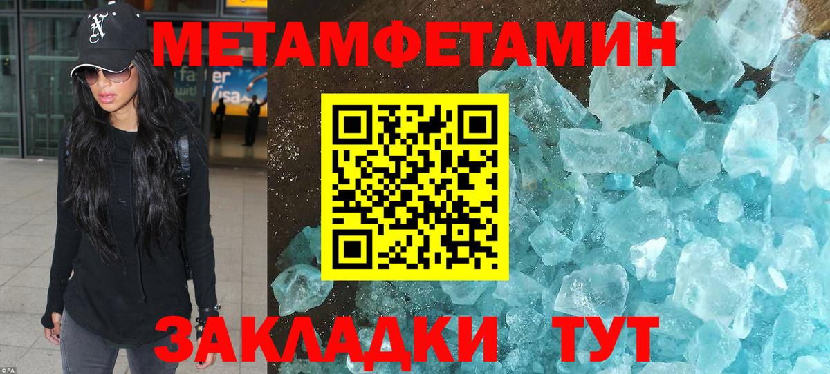 Первитин Methamphetamine  Первитин Methamphetamine  Первитин  Вход с VPN  Менделеевск 