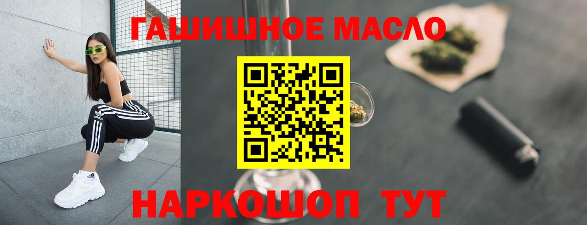 Менделеевск  Дистиллят ТГК гашишное масло  Вход с VPN 